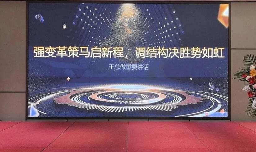 誓师燃斗志，决胜2026！jinnianhui今年会电气销售誓师大会圆满举行